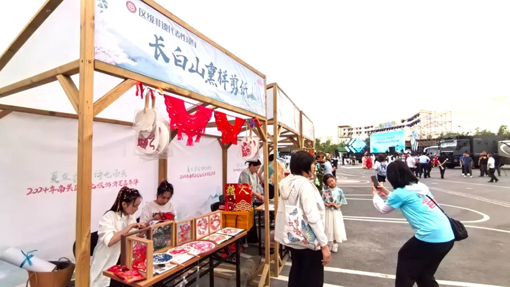 2024年南關區(qū)文化旅游消夏嘉年華現場展位.jpg