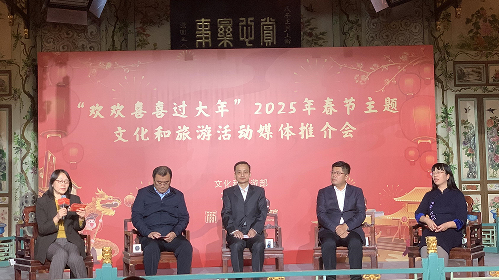 2025年春節(jié)主題文化和旅游活動媒體推介會.jpg