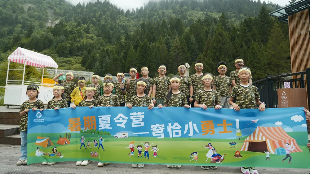 九寨華美勝地穹恰研學(xué)基地.jpg