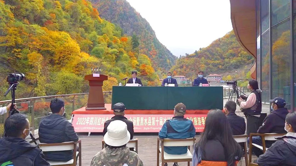 四川阿壩：黑水縣第十屆冰川彩林生態(tài)文化旅游季即將舉辦，推進(jìn)生態(tài)文化旅游產(chǎn)業(yè)快速發(fā)展！