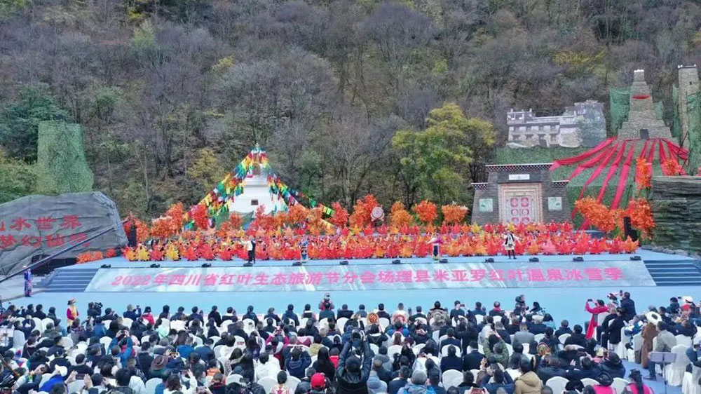 四川：2022年理縣紅葉溫泉冰雪季在畢棚溝景區(qū)舉辦，加快推動(dòng)鄉(xiāng)村振興示范地建設(shè)！