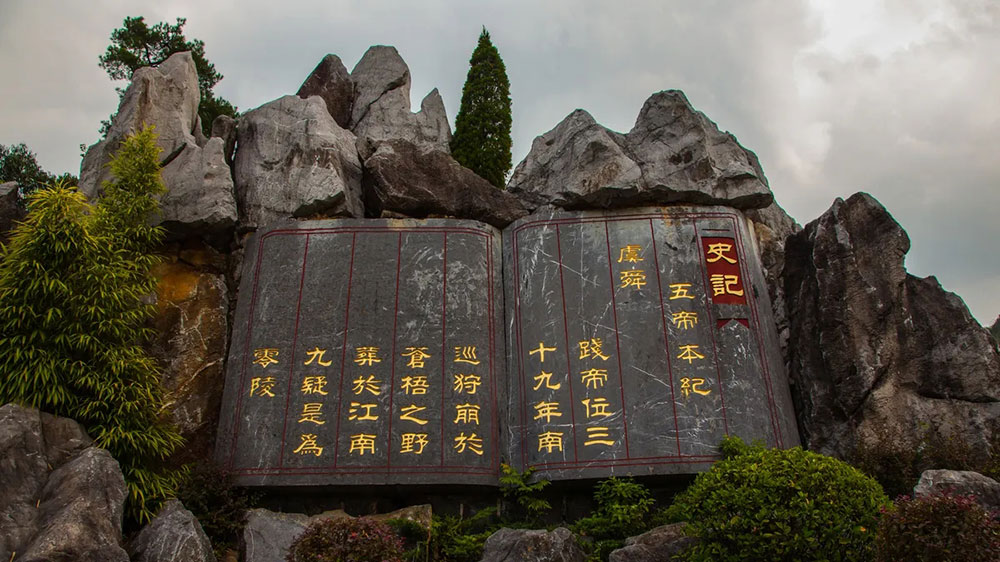 湖南：首屆湖南永州九嶷山文化旅游創(chuàng)意設(shè)計(jì)大賽啟動(dòng)，推進(jìn)文化創(chuàng)意產(chǎn)業(yè)健康發(fā)展！