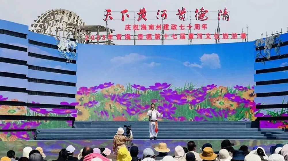 2023青?！べF德第十七屆黃河文化旅游季現(xiàn)場.jpg