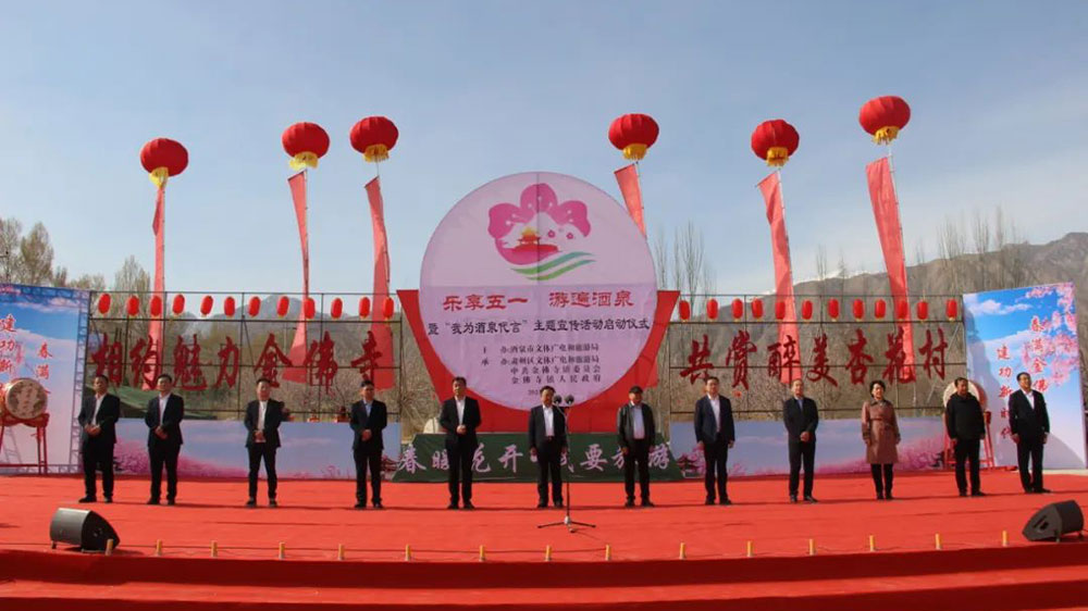 甘肅：酒泉金佛寺杏花文化旅游季正式舉辦，進(jìn)一步擴(kuò)大宣傳效應(yīng)，刺激旅游消費(fèi)！