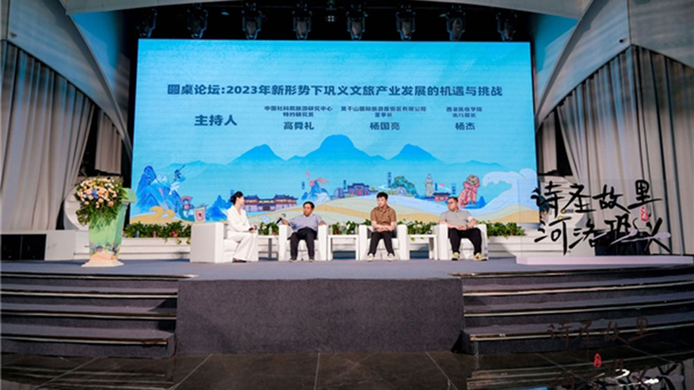 河南：鞏義市2023年文旅發(fā)展招商推介大會(huì)舉行，打造文旅發(fā)展高地，助力文旅強(qiáng)省建設(shè)！