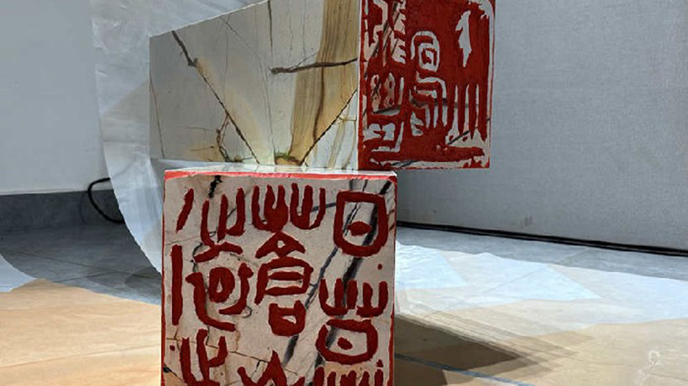 第六屆“印·道”中國篆刻藝術(shù)雙年展展覽現(xiàn)場.jpg