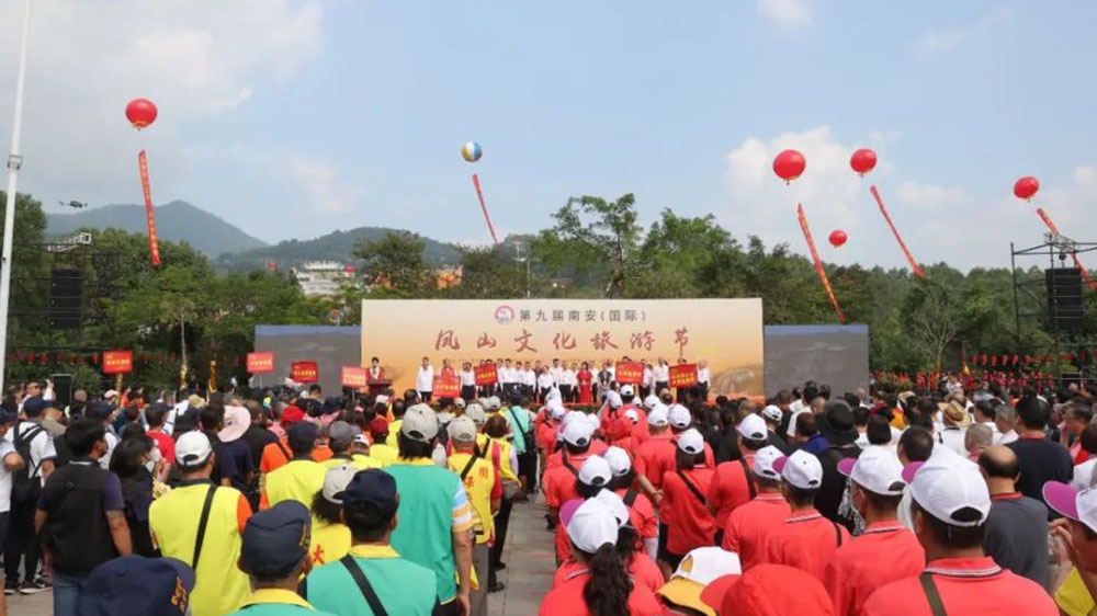 福建：第九屆南安（國際）鳳山文化旅游節(jié)舉行，共同促進兩岸文旅產(chǎn)業(yè)融合發(fā)展！