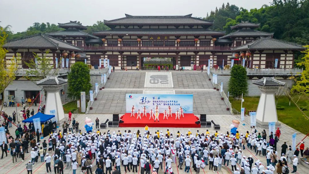 四川：彭山第七屆彭祖長壽養(yǎng)生文化節(jié)開幕，提升彭山知名度，打造彭山長壽城市品牌！