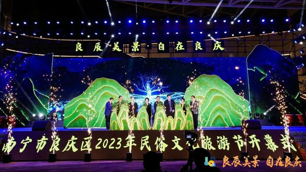 廣西：南寧市良慶區(qū)2023年民俗文化旅游節(jié)開幕，持續(xù)推動商文旅體深入融合發(fā)展！