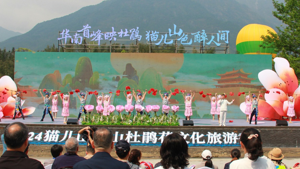 廣西：2024貓兒山高山杜鵑花文化旅游季舉行，進(jìn)一步推動(dòng)地方文旅產(chǎn)業(yè)高質(zhì)量發(fā)展！