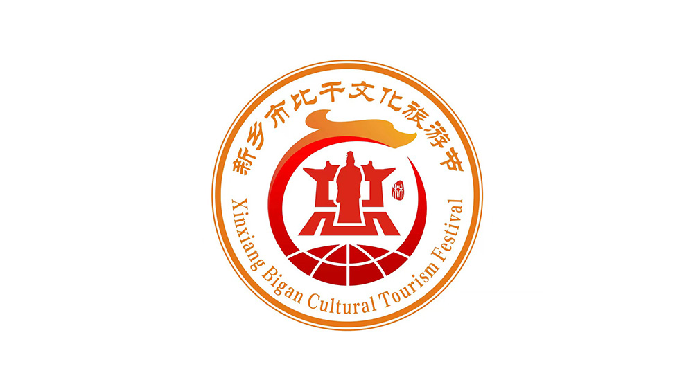 2024年新鄉(xiāng)市比干文化旅游節(jié)LOGO.jpg